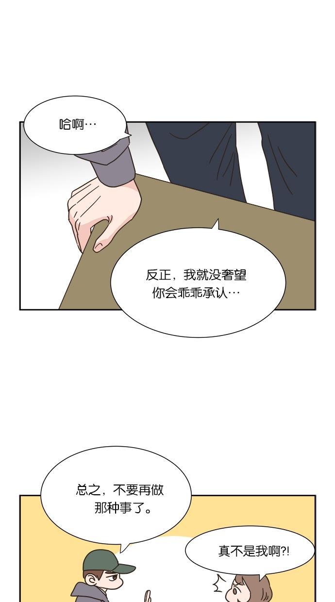 桂正和漫画韩漫全集-第4话无删减无遮挡章节图片 