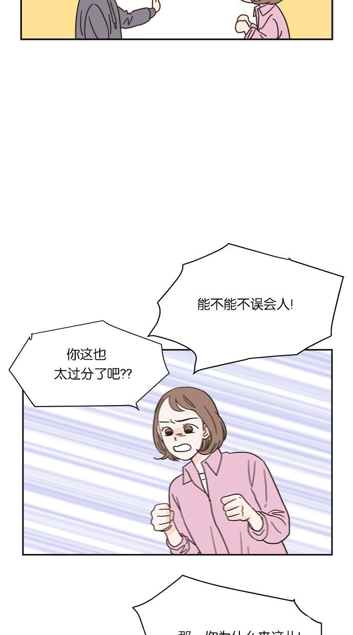 桂正和漫画韩漫全集-第4话无删减无遮挡章节图片 