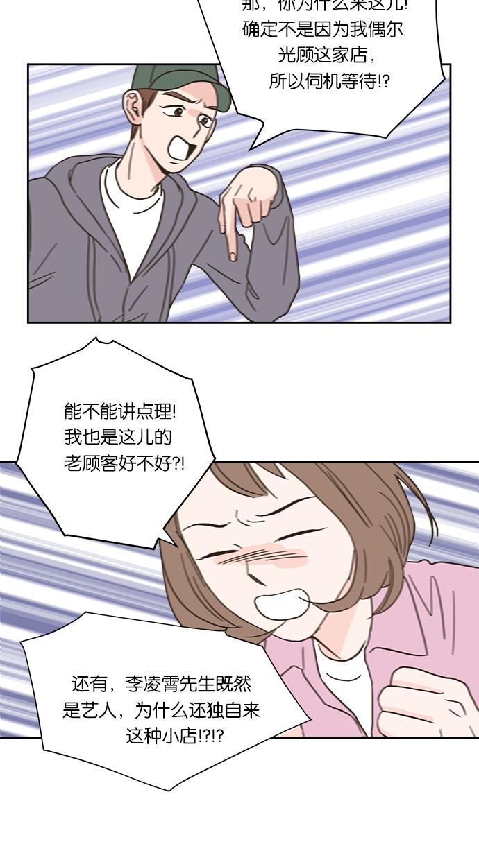 桂正和漫画韩漫全集-第4话无删减无遮挡章节图片 