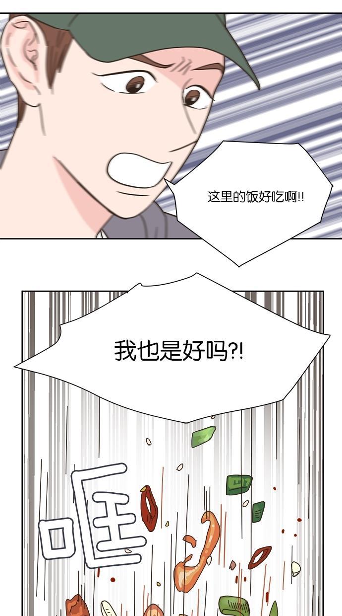 桂正和漫画韩漫全集-第4话无删减无遮挡章节图片 
