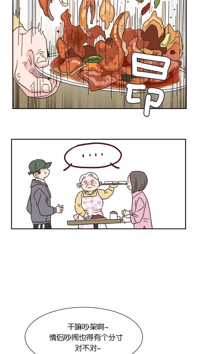桂正和漫画韩漫全集-第4话无删减无遮挡章节图片 