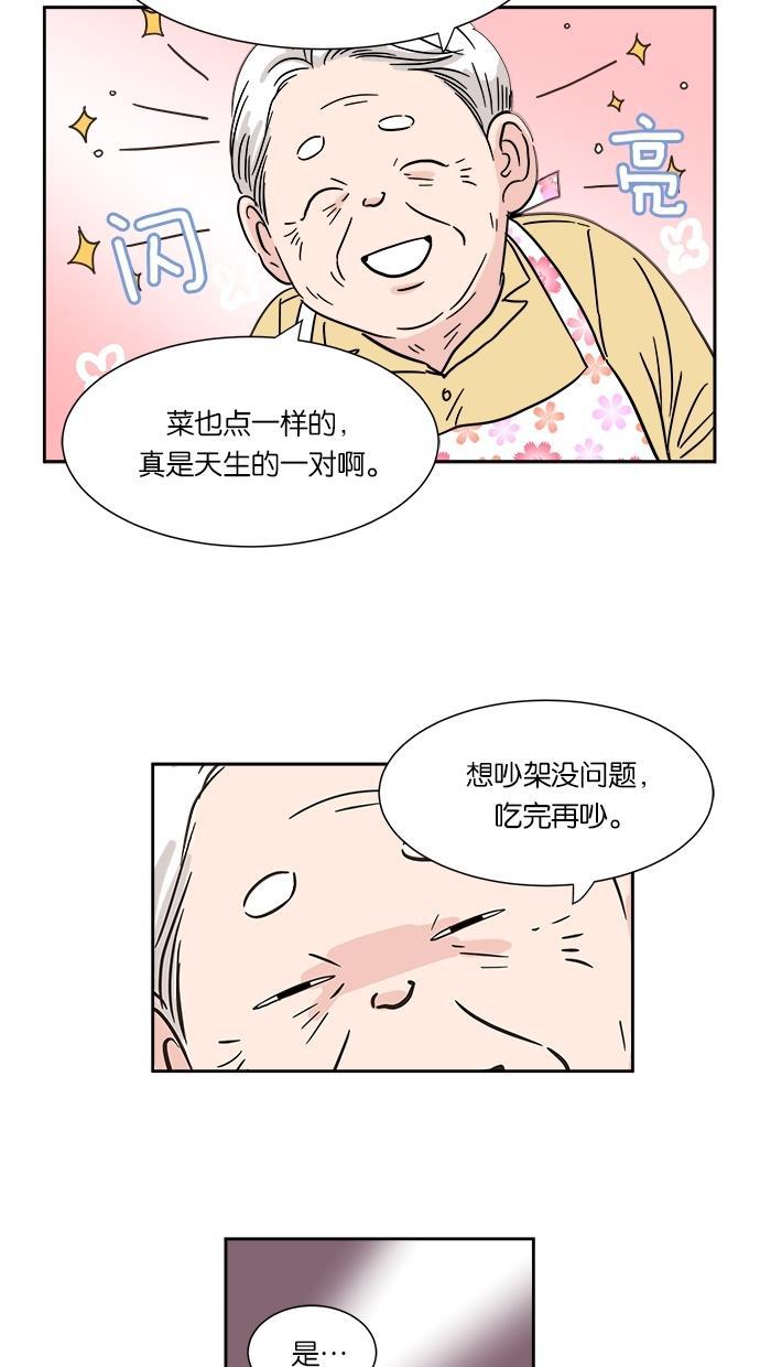 桂正和漫画韩漫全集-第4话无删减无遮挡章节图片 