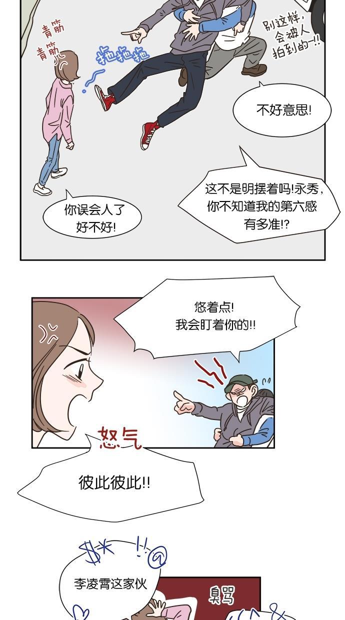 桂正和漫画韩漫全集-第4话无删减无遮挡章节图片 