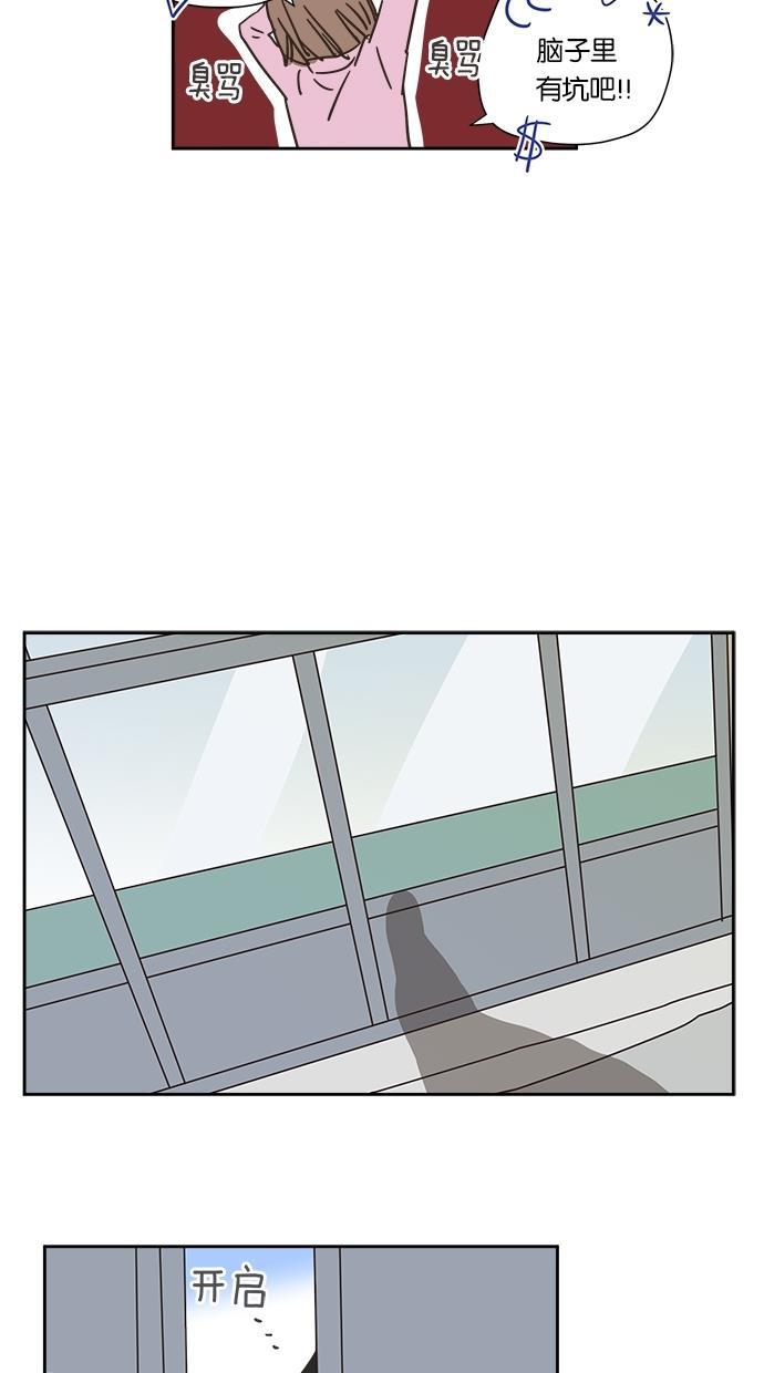 桂正和漫画韩漫全集-第4话无删减无遮挡章节图片 