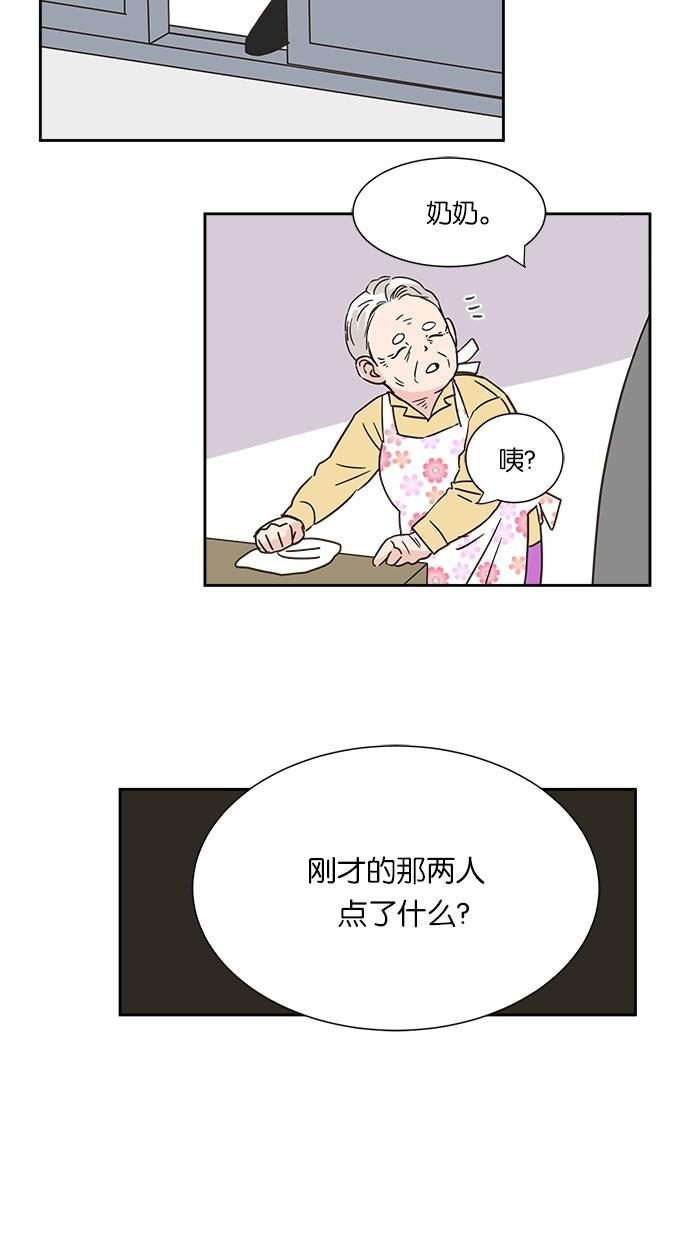 桂正和漫画韩漫全集-第4话无删减无遮挡章节图片 