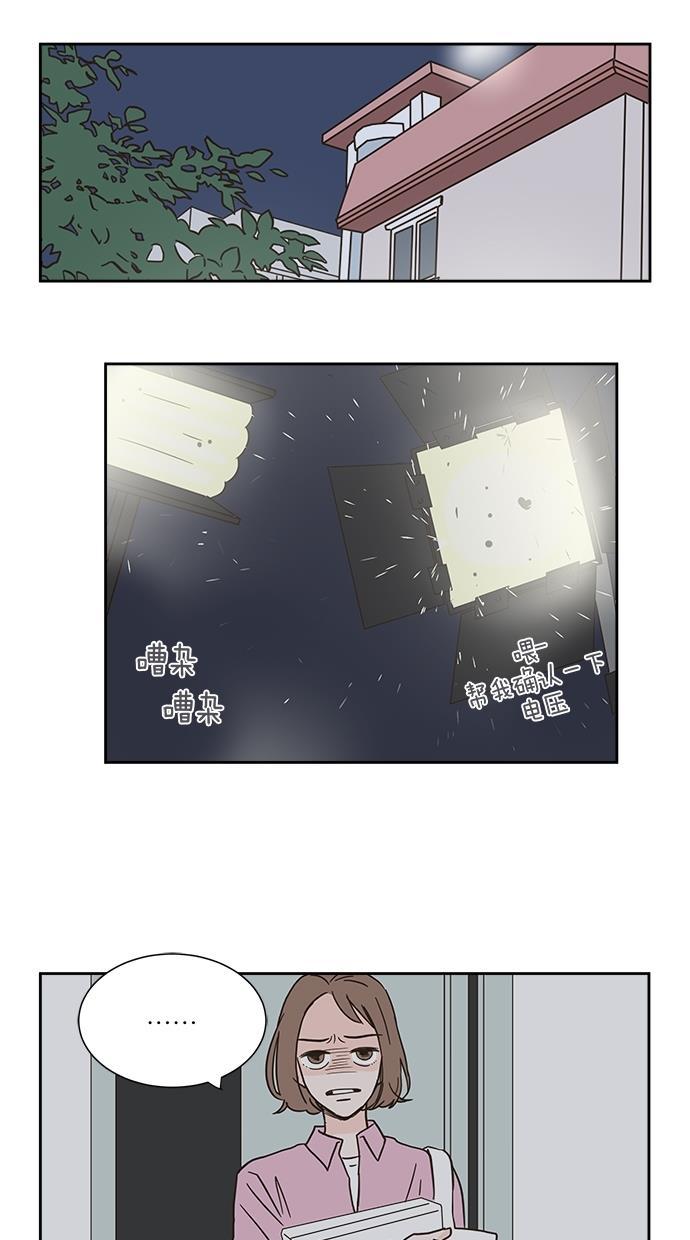 桂正和漫画韩漫全集-第4话无删减无遮挡章节图片 