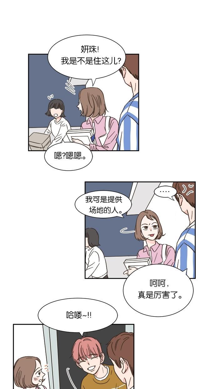 桂正和漫画韩漫全集-第4话无删减无遮挡章节图片 