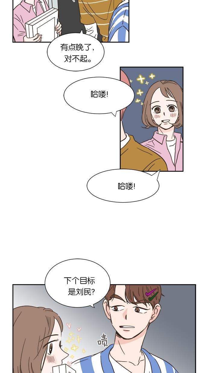 桂正和漫画韩漫全集-第4话无删减无遮挡章节图片 