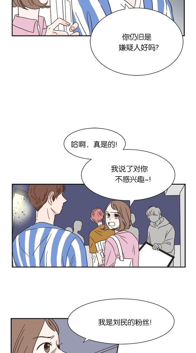 桂正和漫画韩漫全集-第4话无删减无遮挡章节图片 