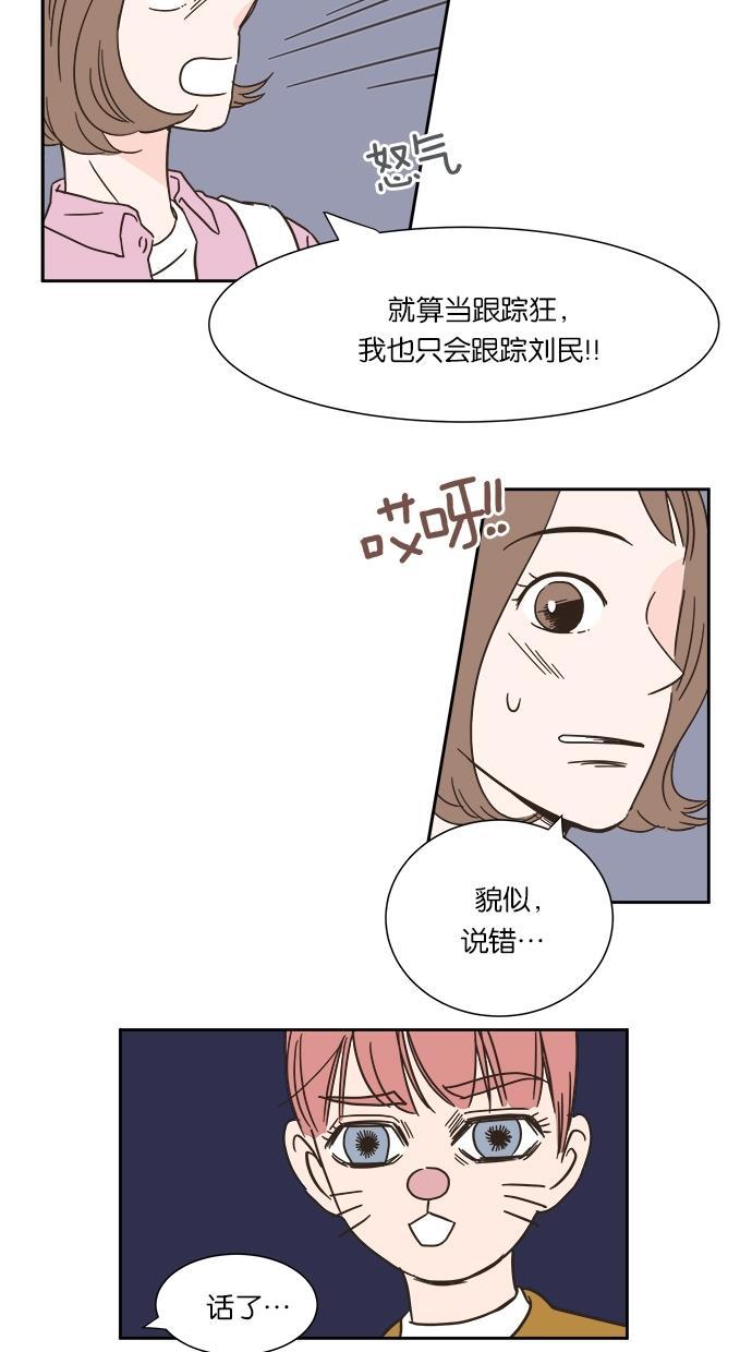 桂正和漫画韩漫全集-第4话无删减无遮挡章节图片 