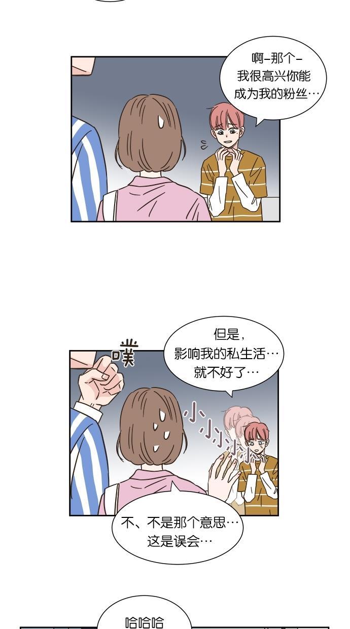 桂正和漫画韩漫全集-第4话无删减无遮挡章节图片 