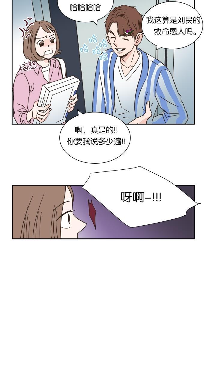 桂正和漫画韩漫全集-第4话无删减无遮挡章节图片 