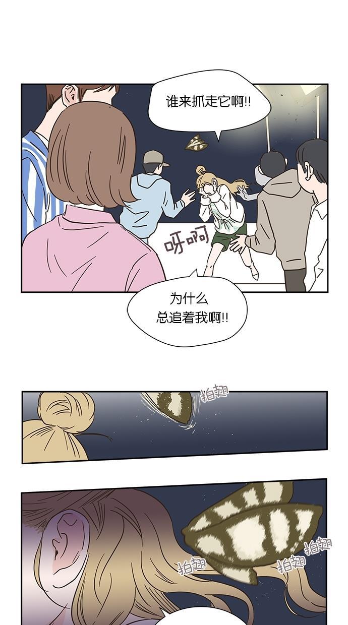 桂正和漫画韩漫全集-第4话无删减无遮挡章节图片 