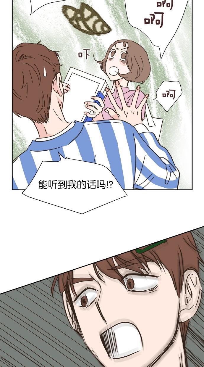 桂正和漫画韩漫全集-第4话无删减无遮挡章节图片 