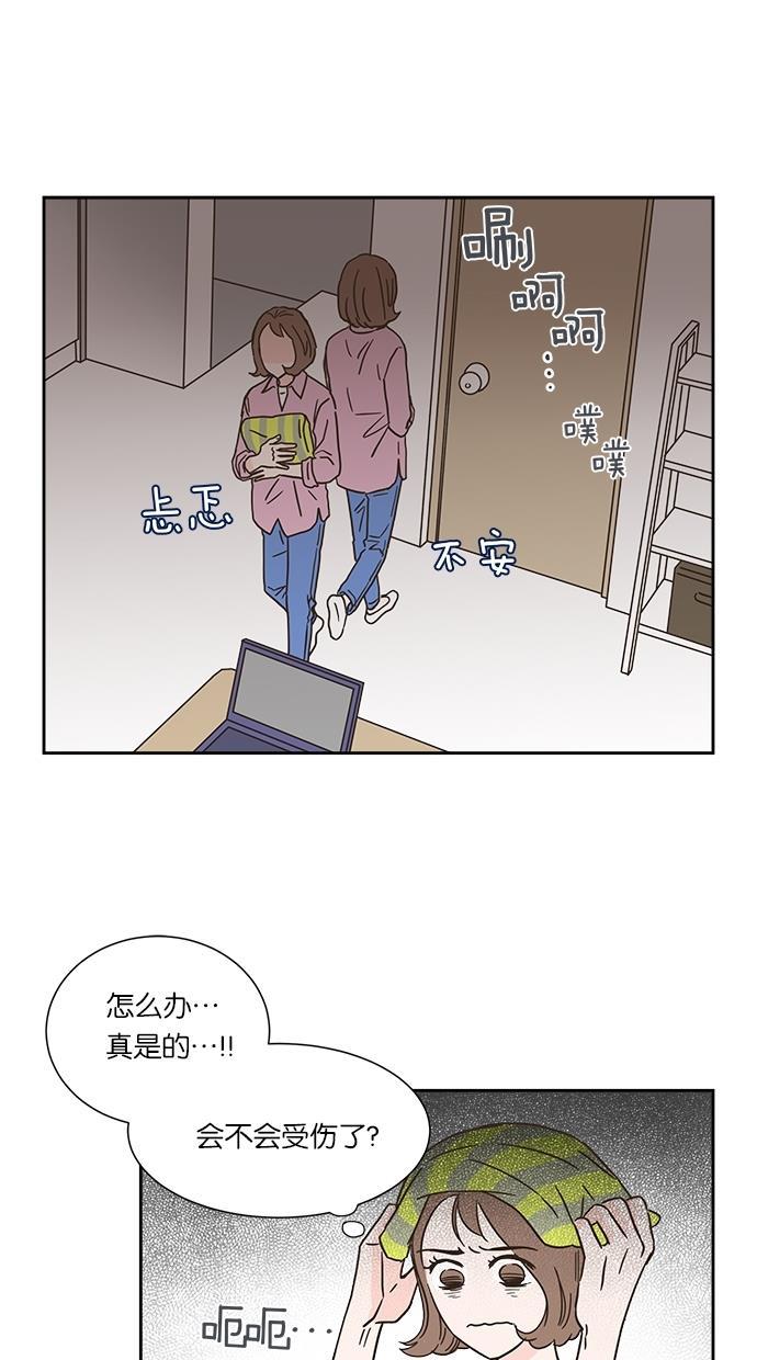 桂正和漫画韩漫全集-第5话无删减无遮挡章节图片 