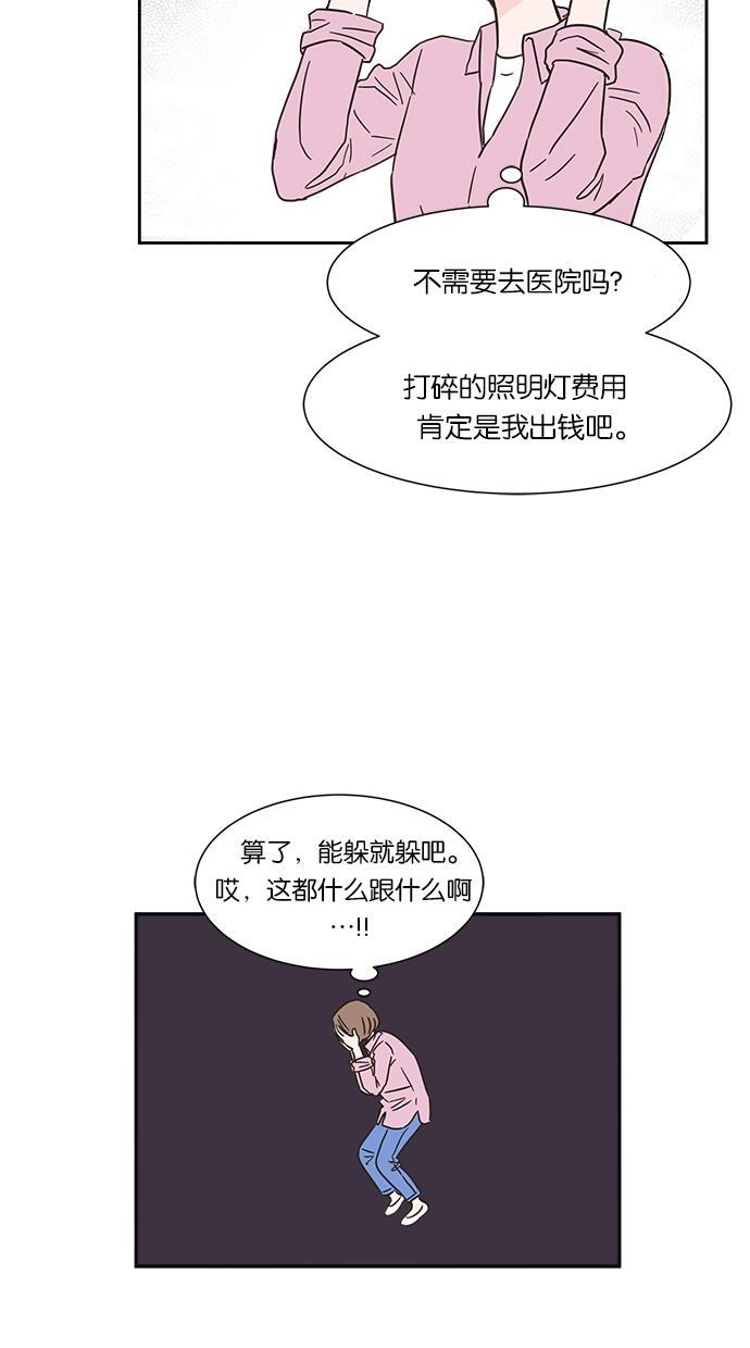 桂正和漫画韩漫全集-第5话无删减无遮挡章节图片 