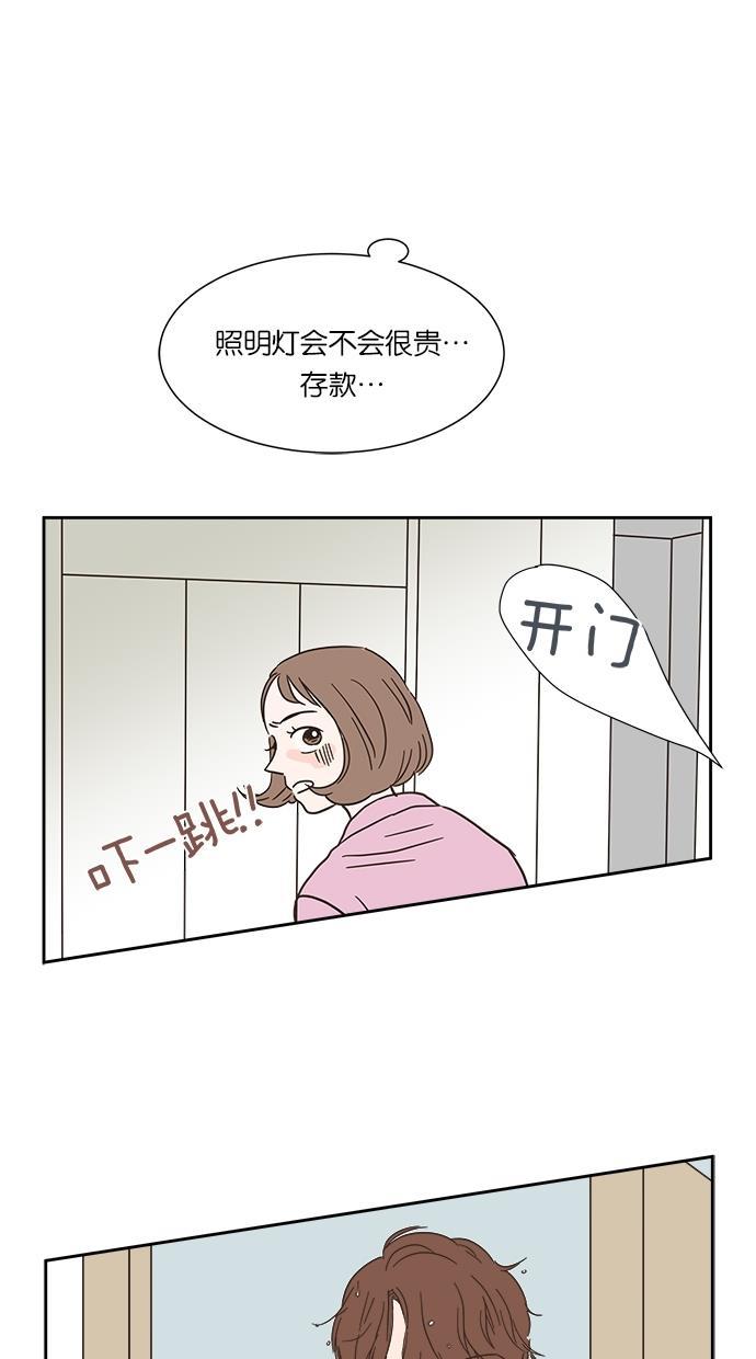 桂正和漫画韩漫全集-第5话无删减无遮挡章节图片 