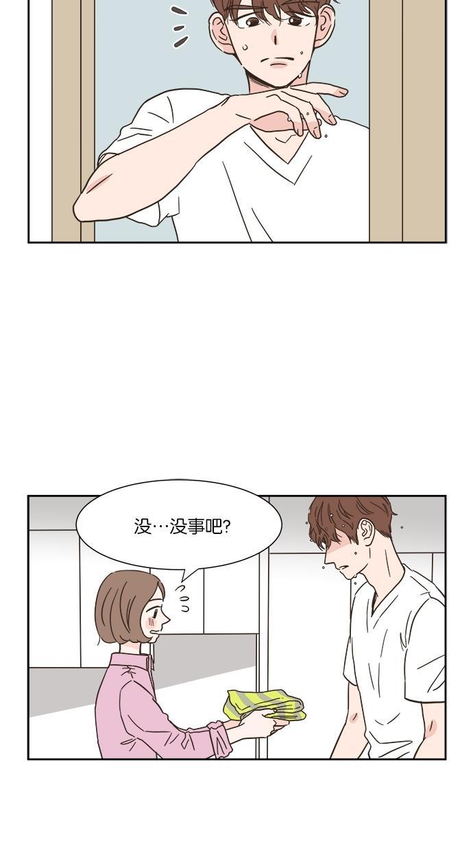 桂正和漫画韩漫全集-第5话无删减无遮挡章节图片 