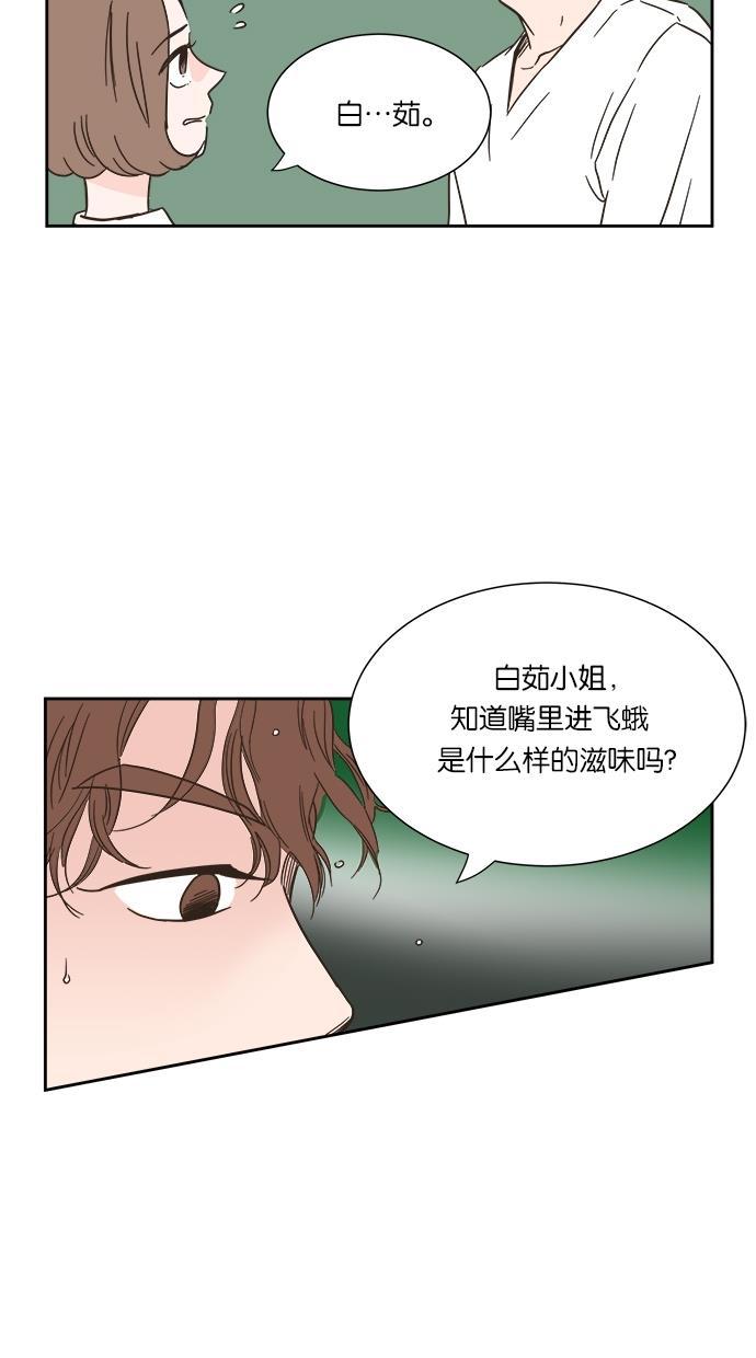 桂正和漫画韩漫全集-第5话无删减无遮挡章节图片 