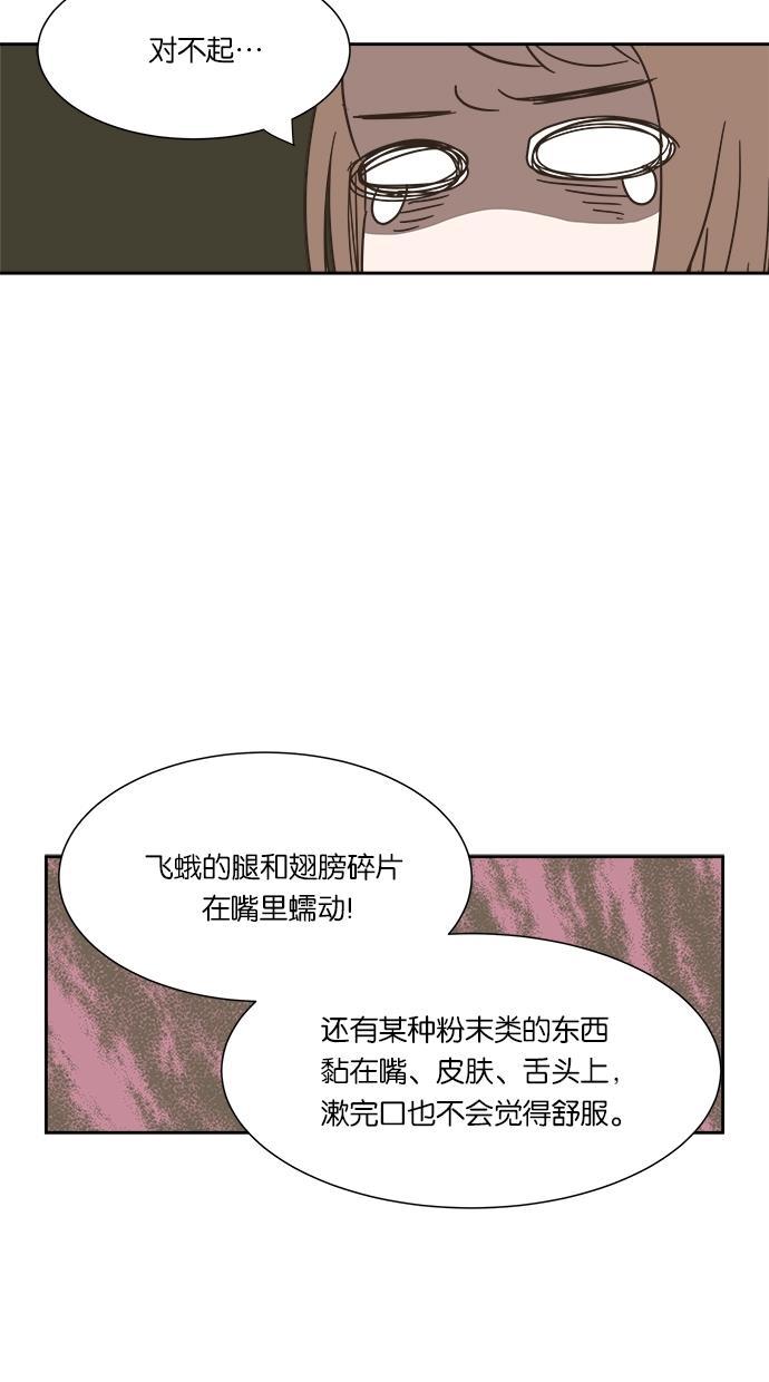 桂正和漫画韩漫全集-第5话无删减无遮挡章节图片 