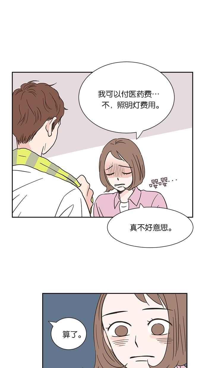 桂正和漫画韩漫全集-第5话无删减无遮挡章节图片 