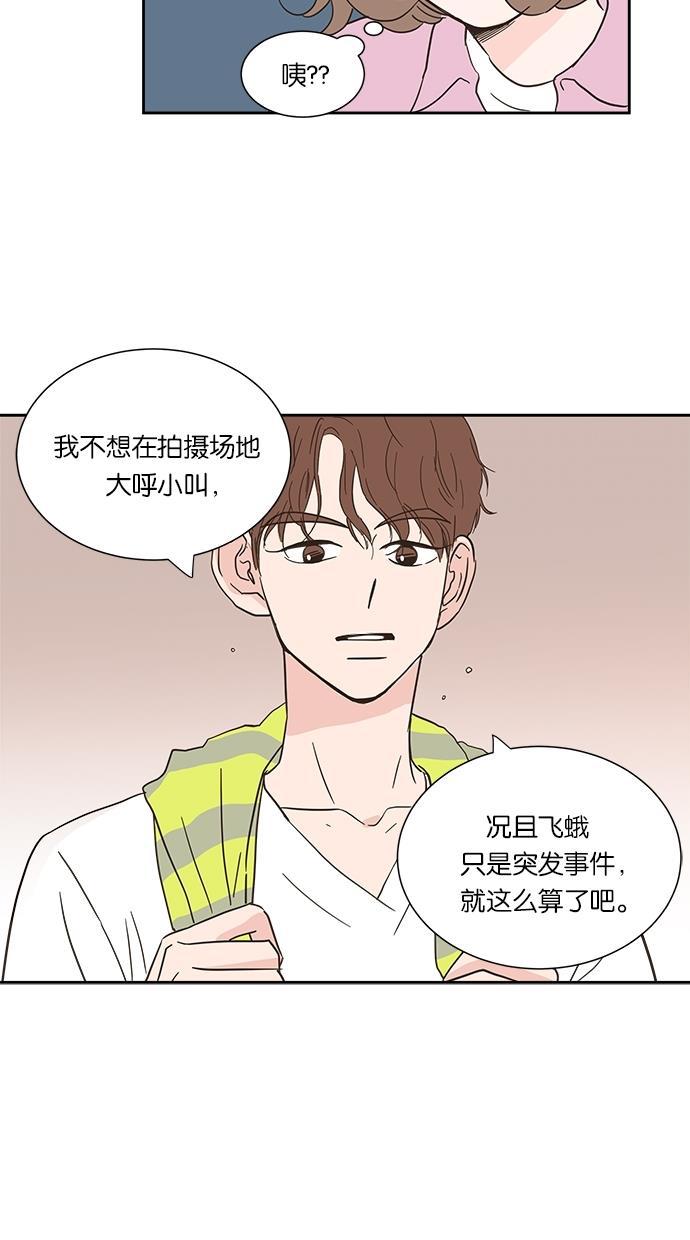 桂正和漫画韩漫全集-第5话无删减无遮挡章节图片 