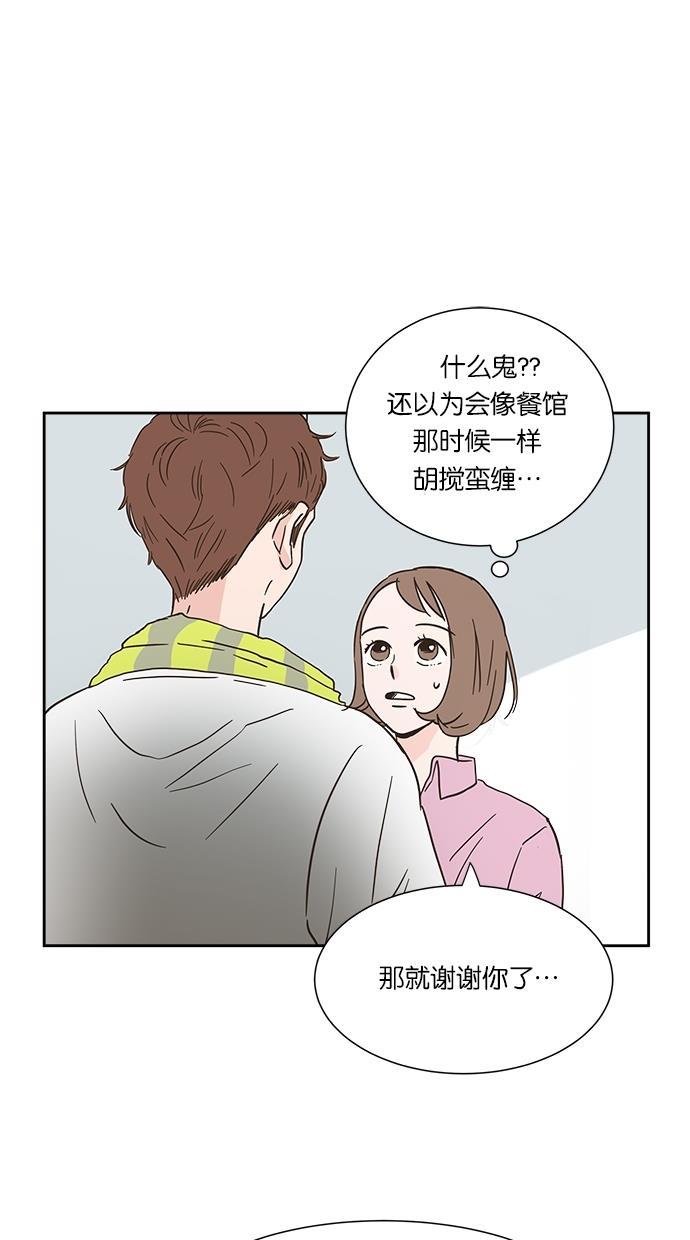 桂正和漫画韩漫全集-第5话无删减无遮挡章节图片 