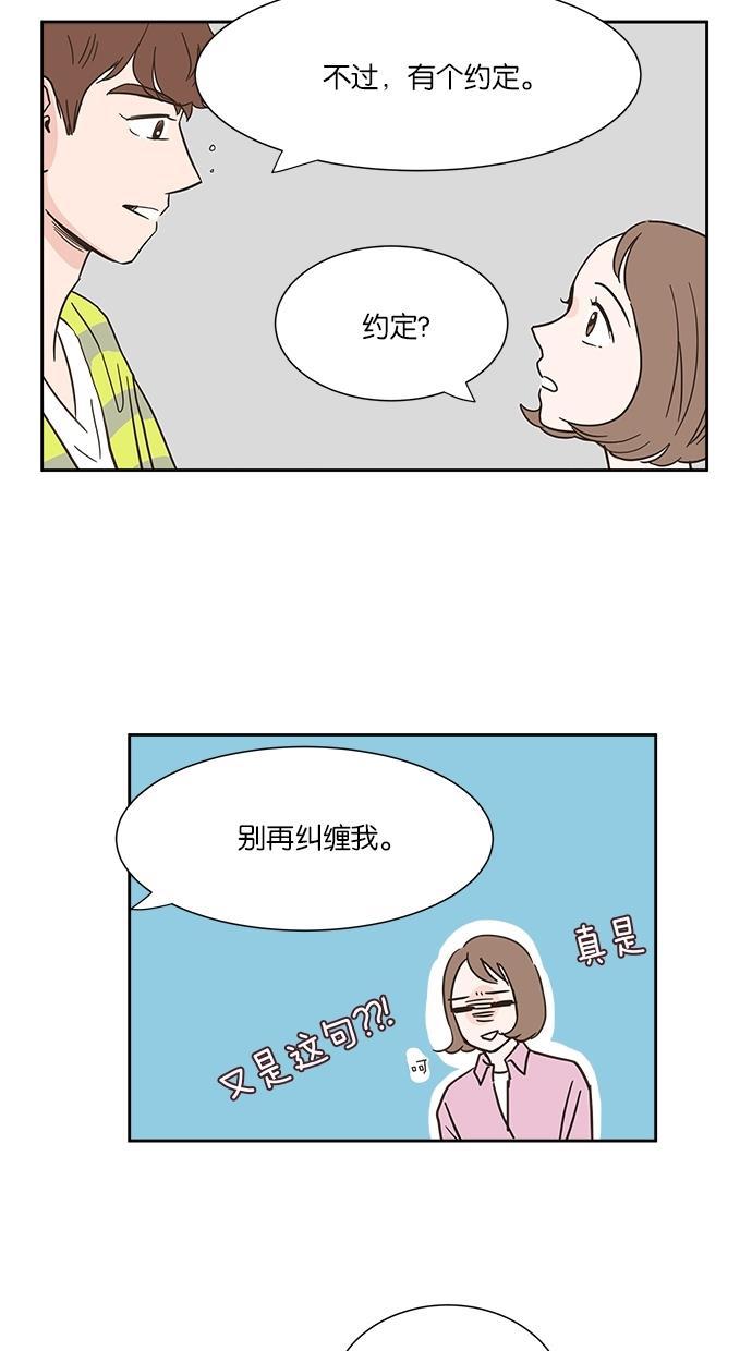 桂正和漫画韩漫全集-第5话无删减无遮挡章节图片 