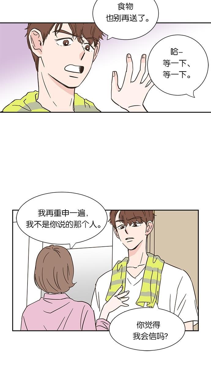 桂正和漫画韩漫全集-第5话无删减无遮挡章节图片 