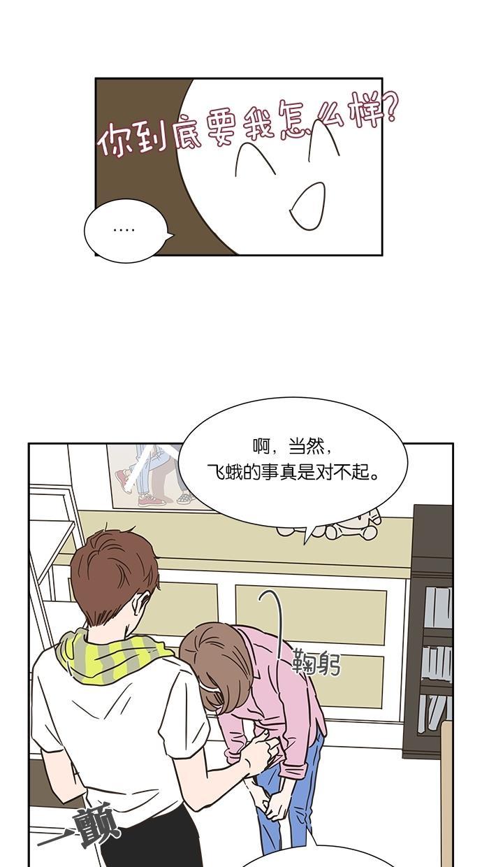 桂正和漫画韩漫全集-第5话无删减无遮挡章节图片 