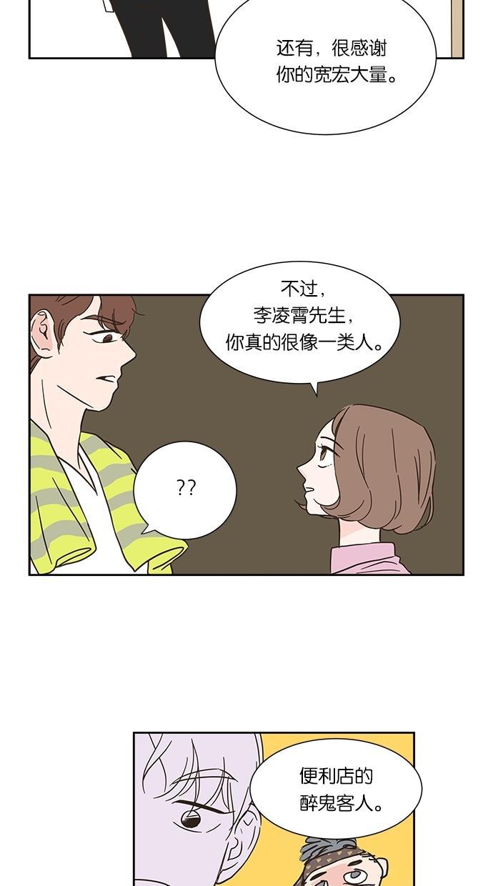 桂正和漫画韩漫全集-第5话无删减无遮挡章节图片 