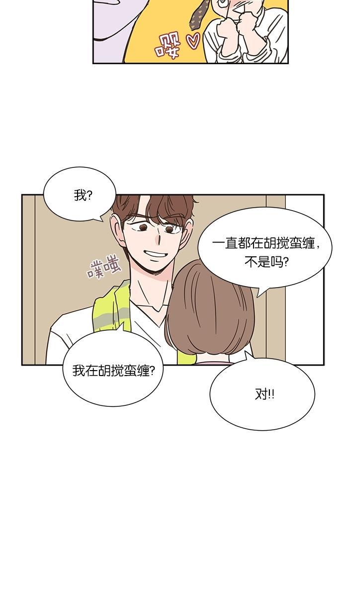 桂正和漫画韩漫全集-第5话无删减无遮挡章节图片 