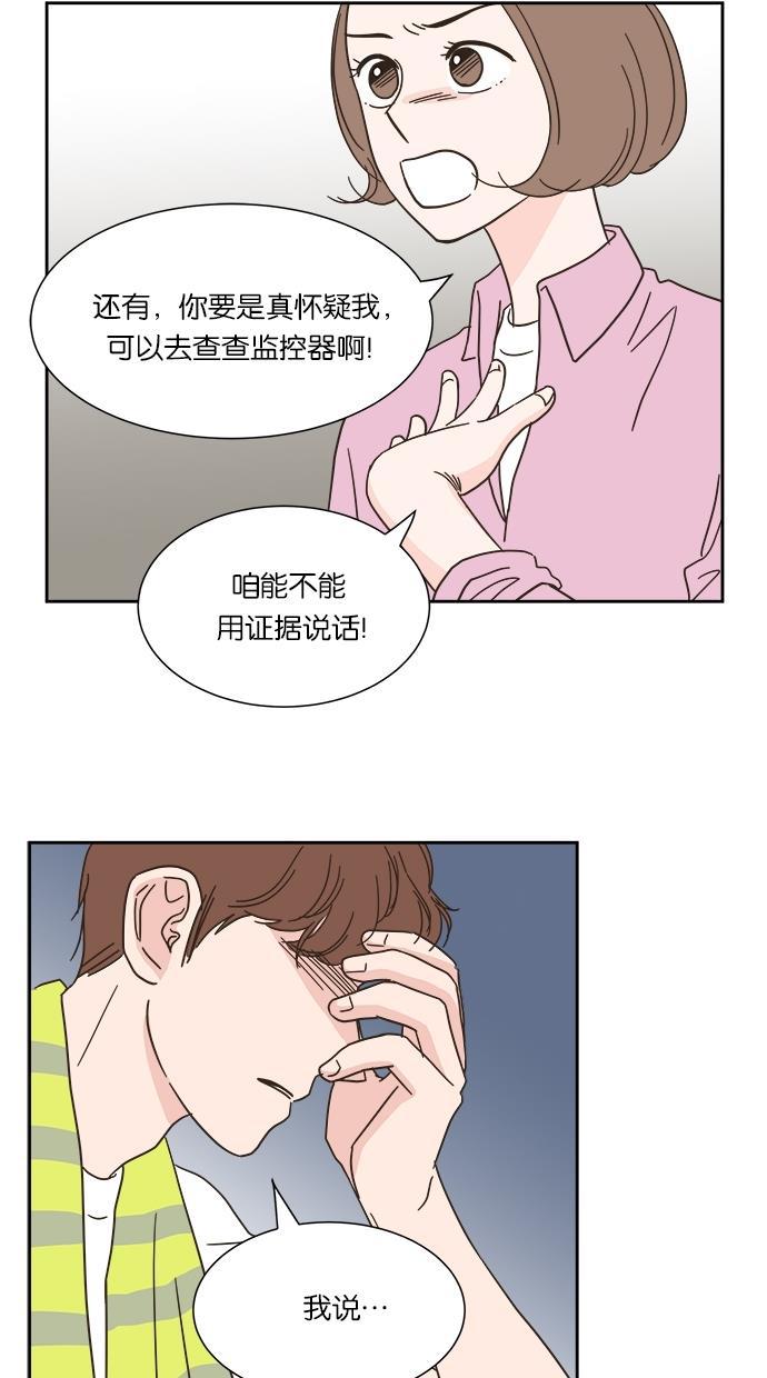 桂正和漫画韩漫全集-第5话无删减无遮挡章节图片 