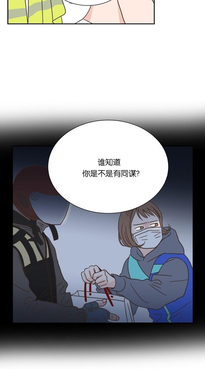 桂正和漫画韩漫全集-第5话无删减无遮挡章节图片 