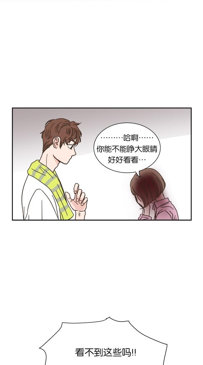 桂正和漫画韩漫全集-第5话无删减无遮挡章节图片 