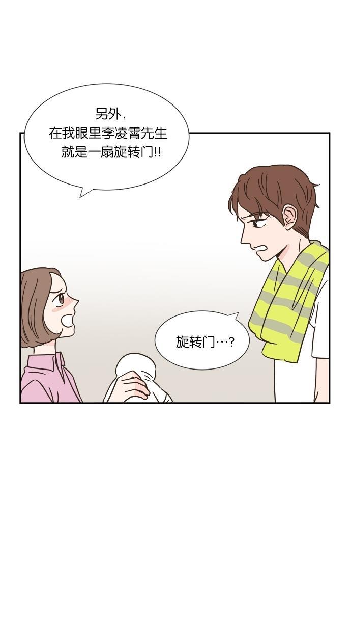 桂正和漫画韩漫全集-第5话无删减无遮挡章节图片 