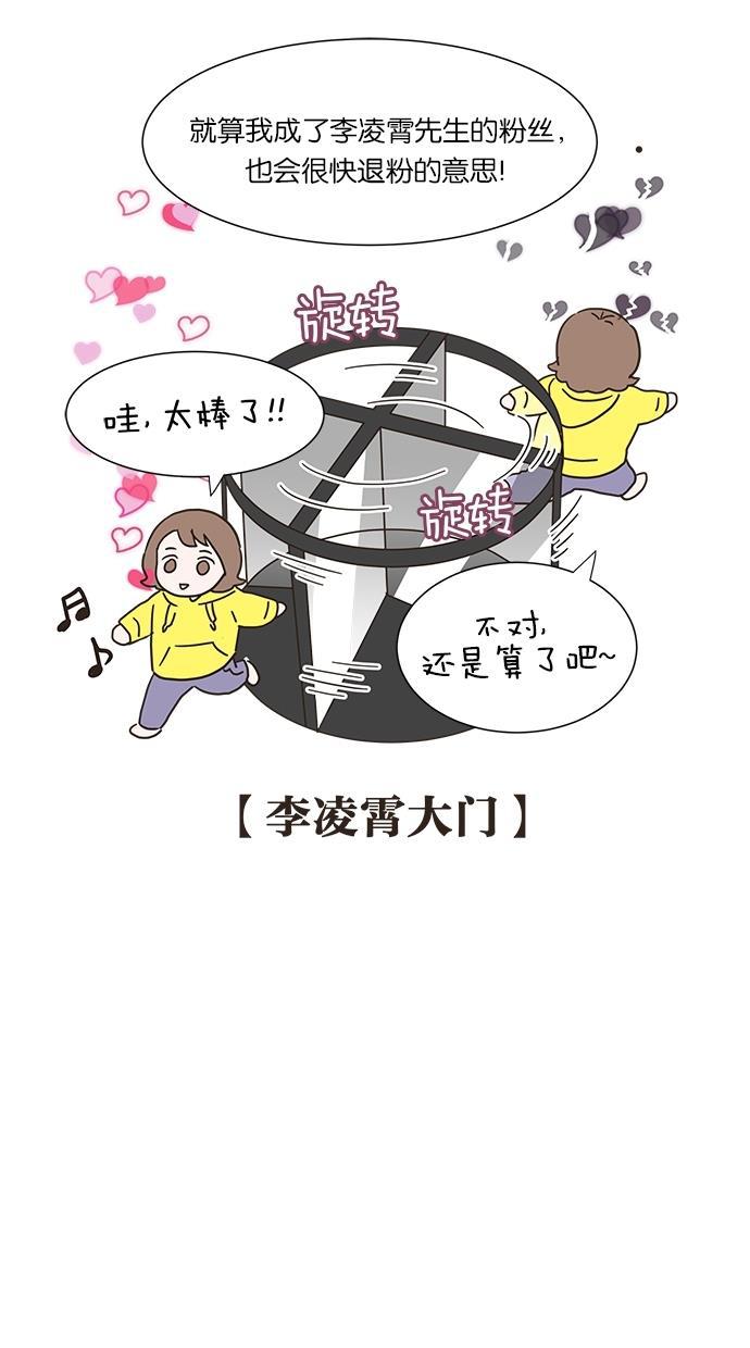 桂正和漫画韩漫全集-第5话无删减无遮挡章节图片 