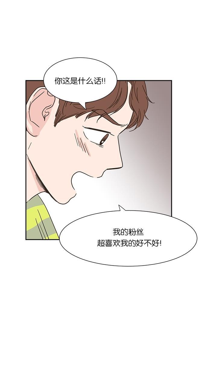 桂正和漫画韩漫全集-第5话无删减无遮挡章节图片 