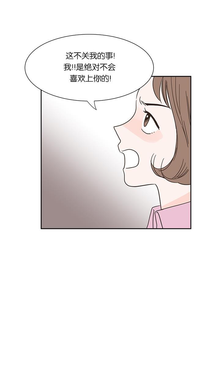 桂正和漫画韩漫全集-第5话无删减无遮挡章节图片 