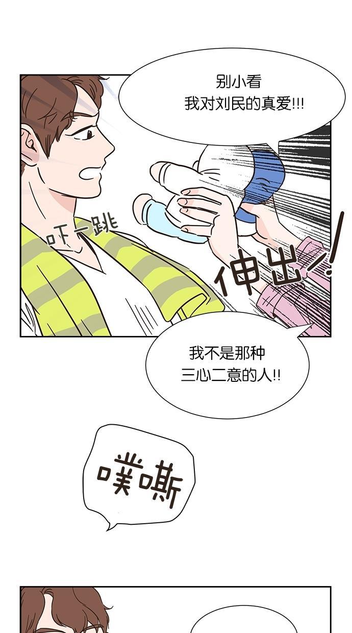 桂正和漫画韩漫全集-第5话无删减无遮挡章节图片 