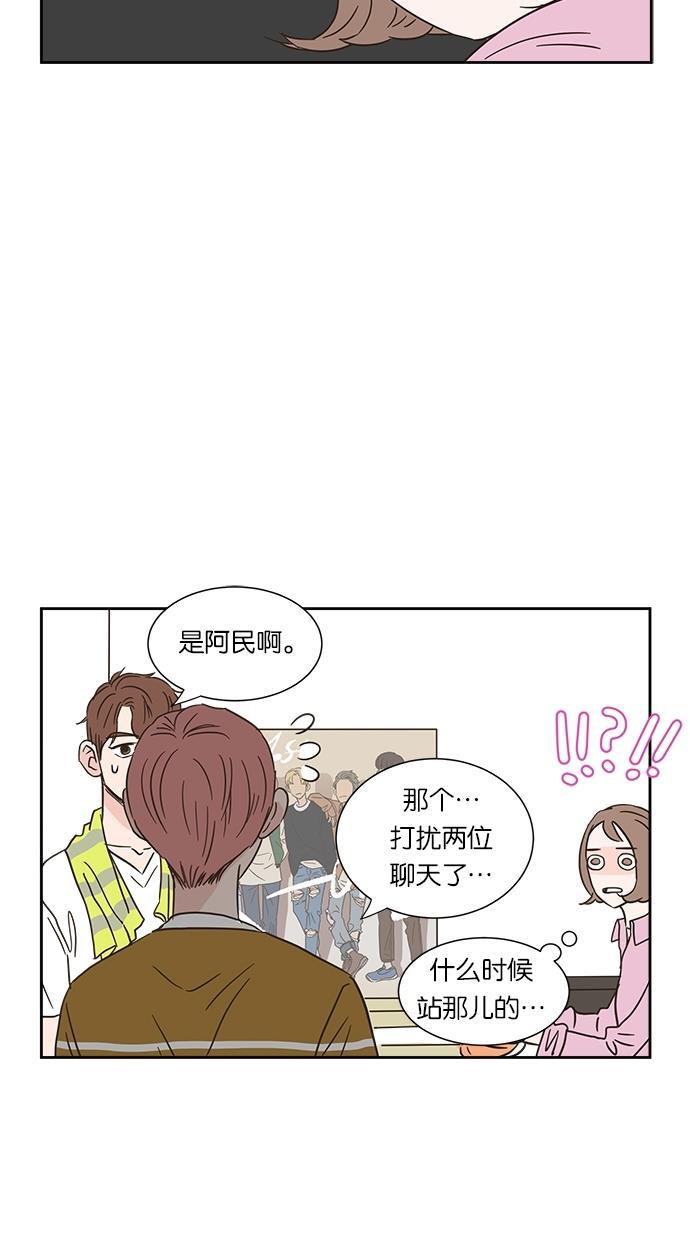 桂正和漫画韩漫全集-第5话无删减无遮挡章节图片 
