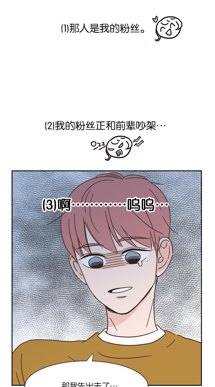 桂正和漫画韩漫全集-第5话无删减无遮挡章节图片 