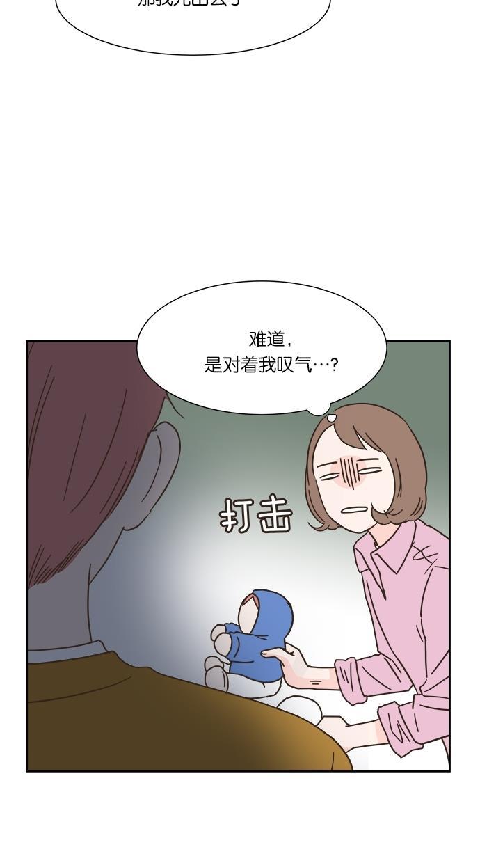 桂正和漫画韩漫全集-第5话无删减无遮挡章节图片 