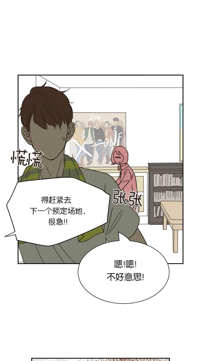 桂正和漫画韩漫全集-第5话无删减无遮挡章节图片 