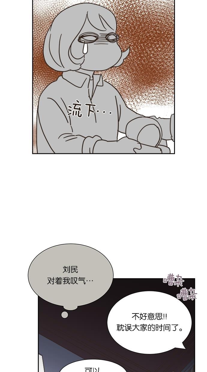 桂正和漫画韩漫全集-第5话无删减无遮挡章节图片 