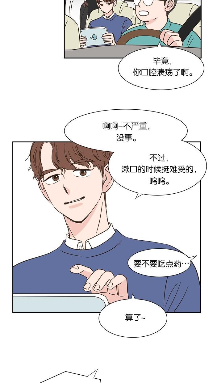 桂正和漫画韩漫全集-第5话无删减无遮挡章节图片 