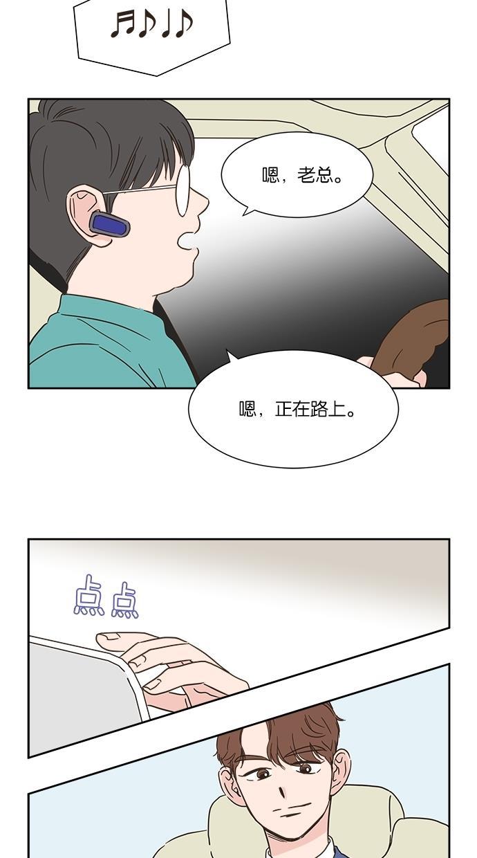 桂正和漫画韩漫全集-第5话无删减无遮挡章节图片 