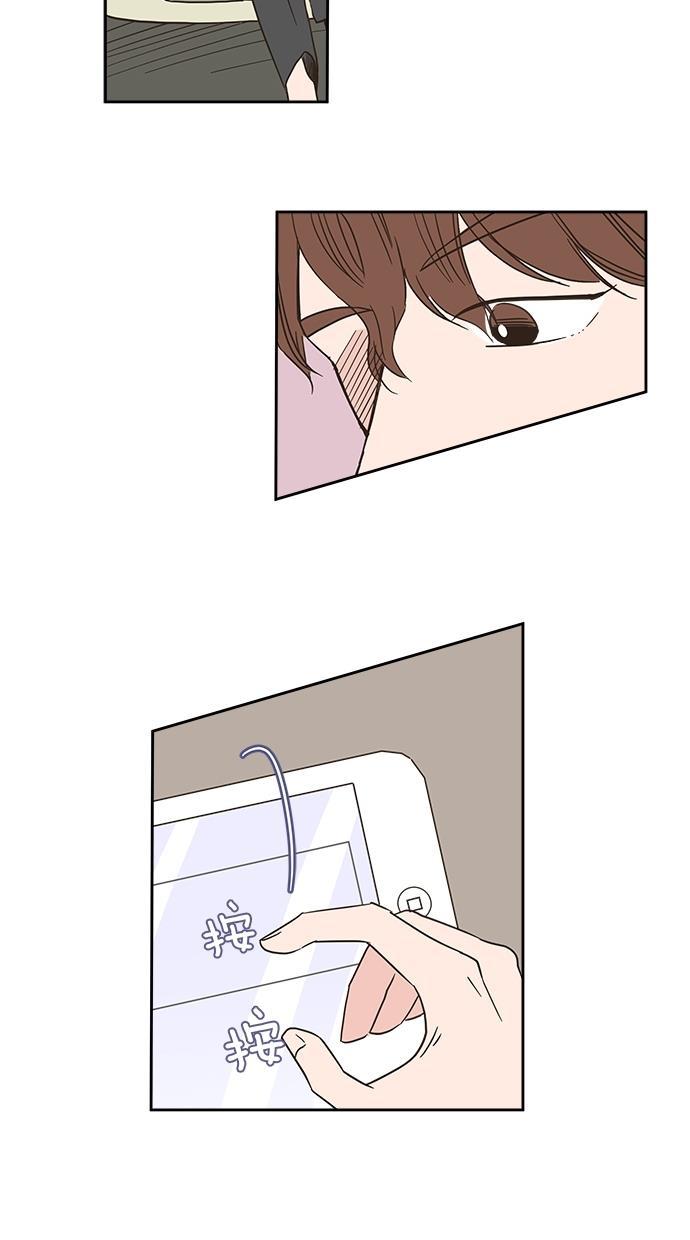 桂正和漫画韩漫全集-第5话无删减无遮挡章节图片 