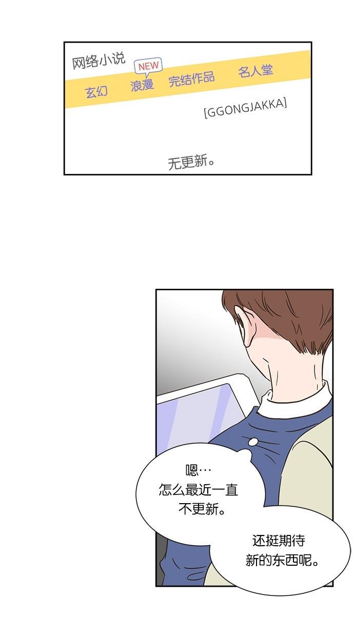 桂正和漫画韩漫全集-第5话无删减无遮挡章节图片 