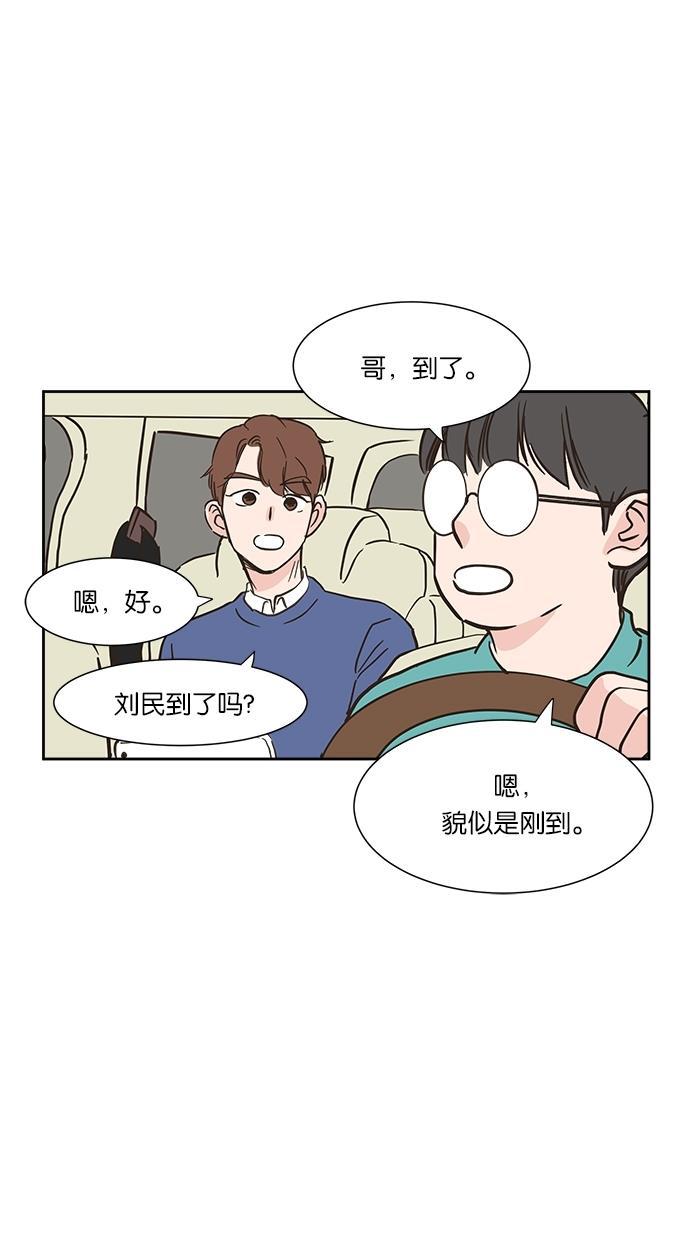 桂正和漫画韩漫全集-第5话无删减无遮挡章节图片 